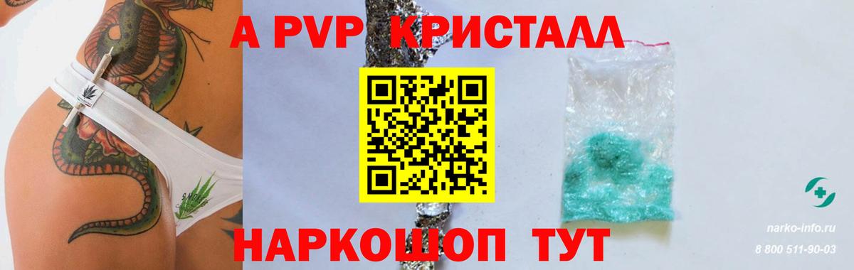 A PVP мука Ишимбай