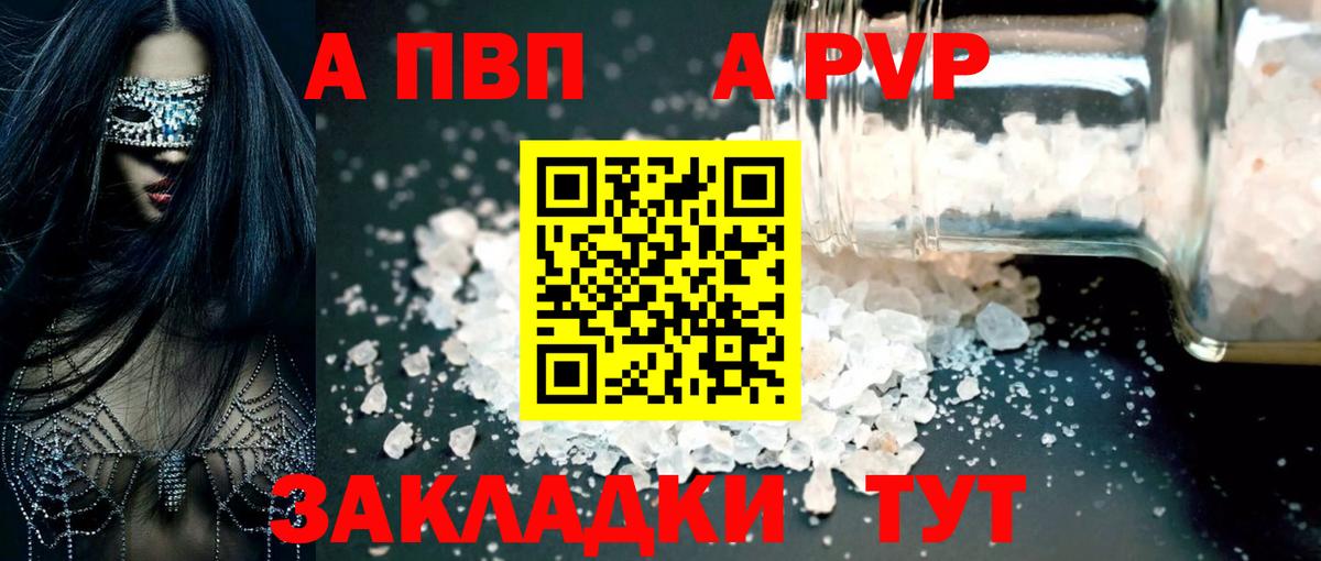 Alpha PVP  Alpha-PVP Соль  Вход с VPN  A-PVP кристаллы  Ишимбай 