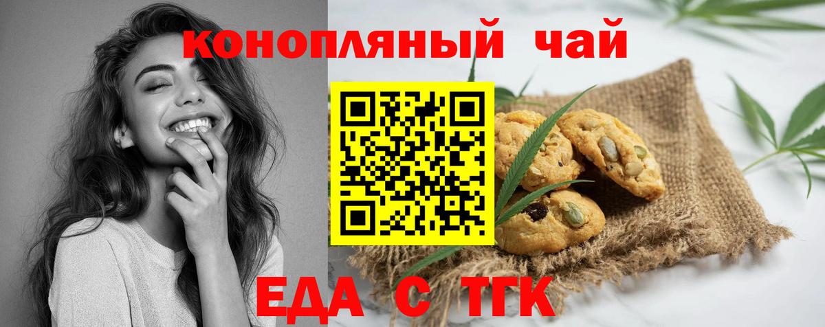 Cannafood конопля Ишимбай