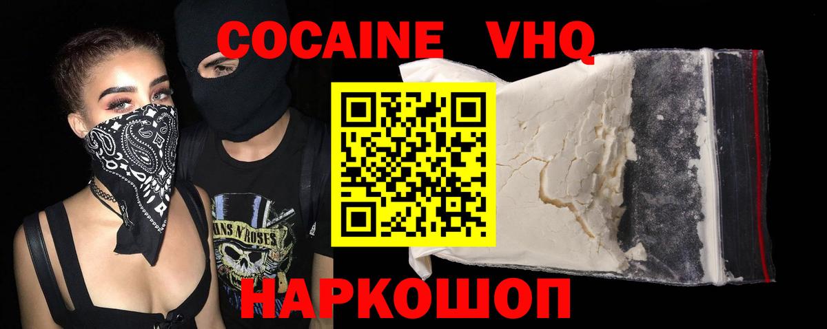 Ишимбай  Cocaine Перу  Вход с VPN  Кокаин 98% 