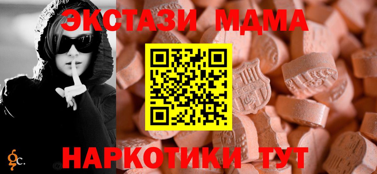 Ишимбай  ЭКСТАЗИ диски  Экстази  Вход с VPN  Ecstasy 300 mg 
