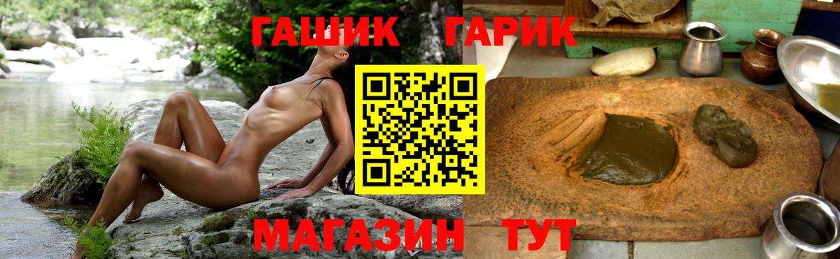 ГАШИШ гарик  Вход с VPN  Ишимбай  ГАШ  ГАШ Premium 