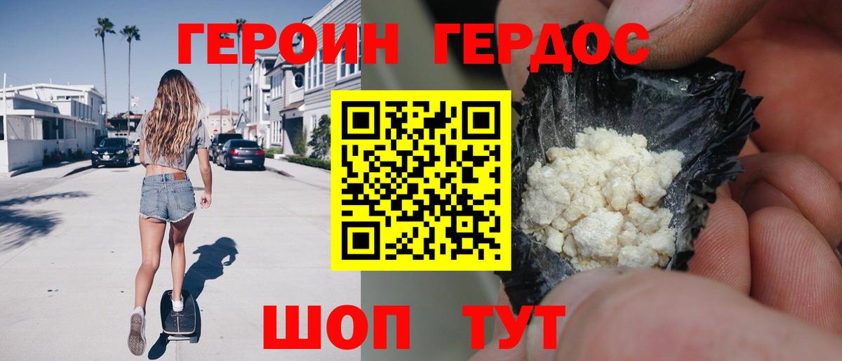 ГЕРОИН герыч  Вход с VPN  Ишимбай 