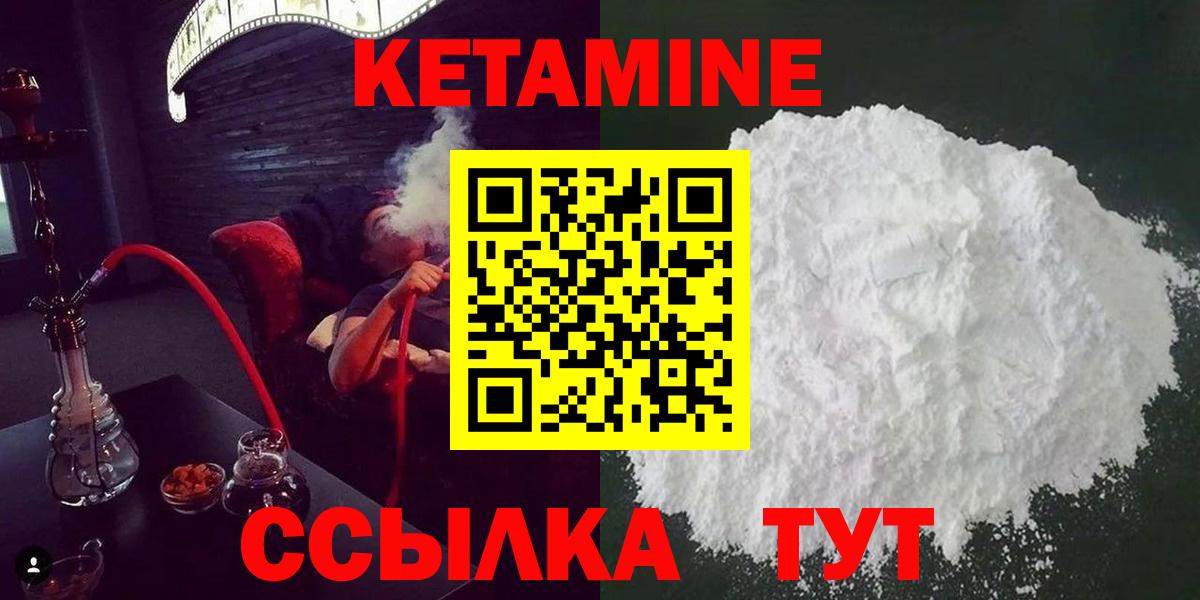 Кетамин ketamine  Вход с VPN  дарк нет какой сайт  Ишимбай 