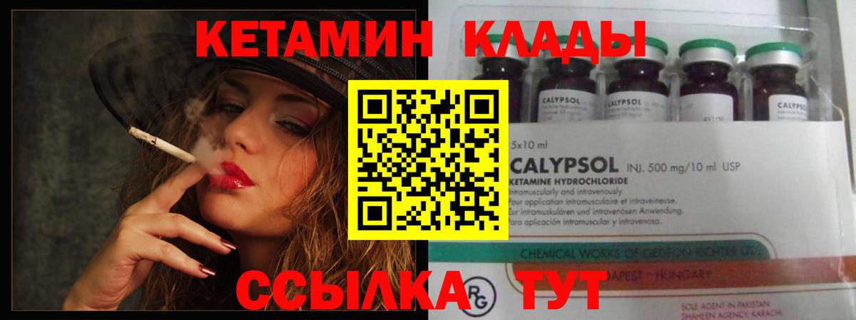 КЕТАМИН VHQ Ишимбай