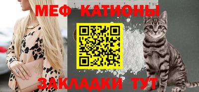 меф Краснодар