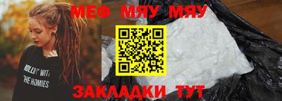меф Краснодар