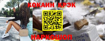 кокаин Краснознаменск