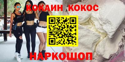 кокаин Краснознаменск