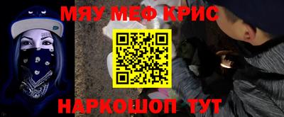 прущие крисы Краснокаменск
