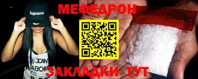 меф Краснодар