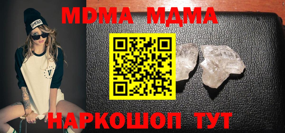 MDMA VHQ Ишимбай