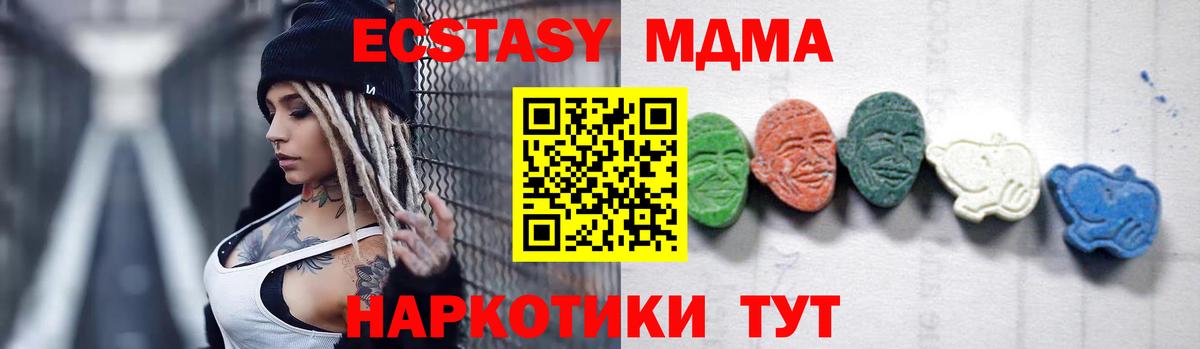 Ишимбай  MDMA crystal  MDMA VHQ  Вход с VPN 
