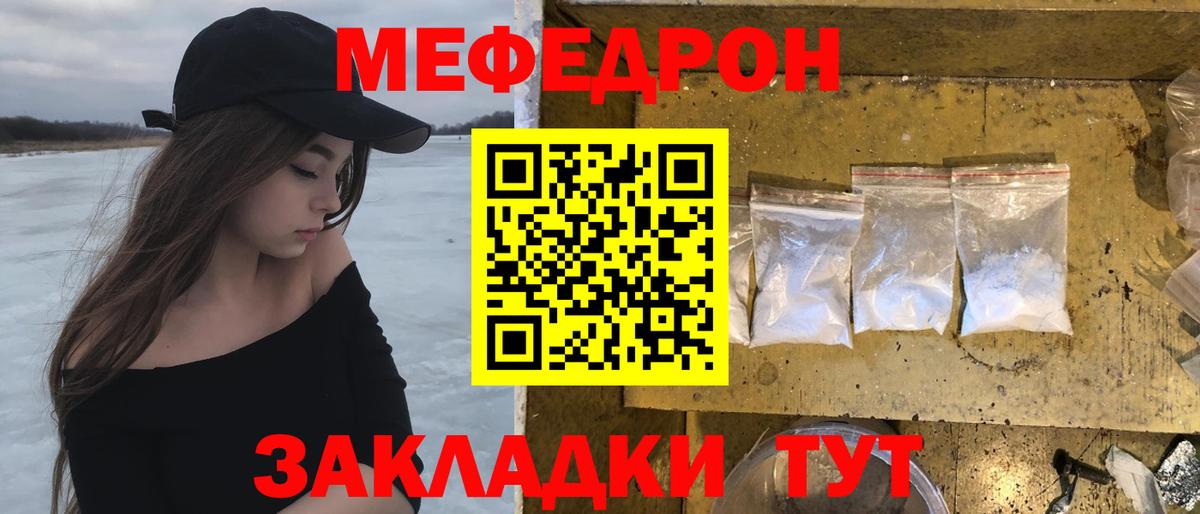 Меф мяу мяу  Ишимбай