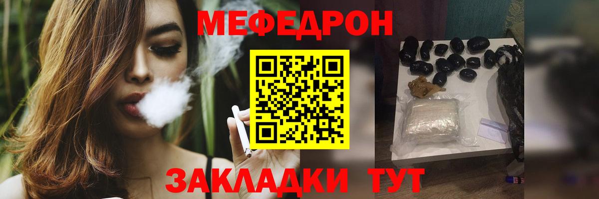 МЕФ VHQ  МЯУ-МЯУ  omg зеркало  Меф мяу мяу  Вход с VPN  Ишимбай 