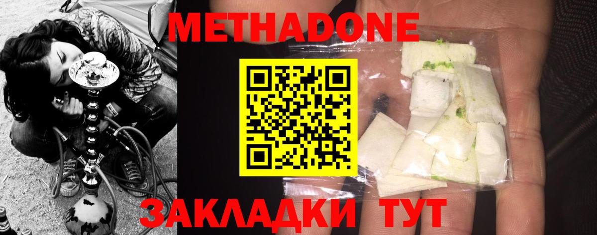 Метадон мёд  МЕТАДОН кристалл  Ишимбай  Вход с VPN 