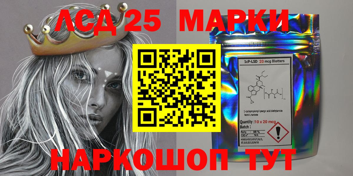Марки 25I-NBOMe 1,5мг Ишимбай