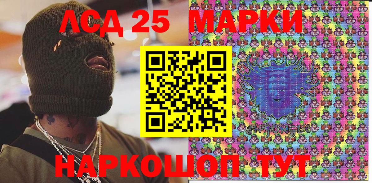 Марки 25I-NBOMe 1500мкг  Вход с VPN  Марки 25I-NBOMe 1500мкг  Ишимбай 