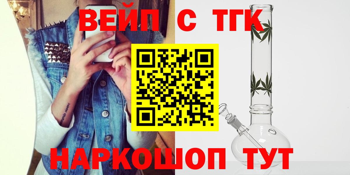 купить закладку  Вход с VPN  МЕГА ссылки  ТГК вейп с тгк  Ишимбай 
