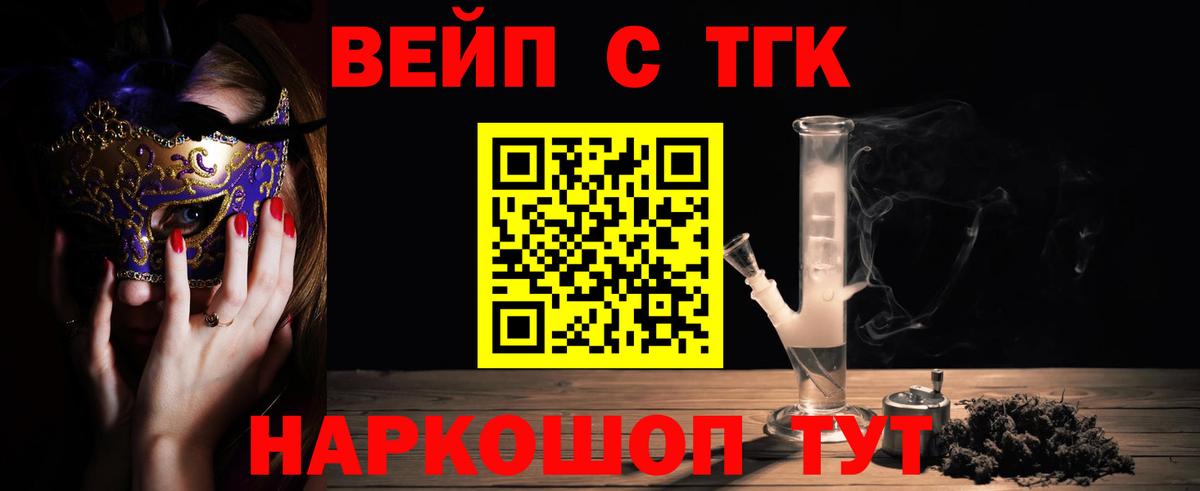 ТГК гашишное масло Ишимбай